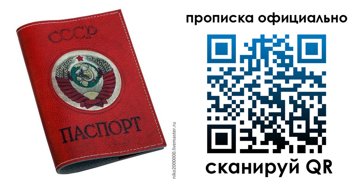 временная регистрация купить в Тосно