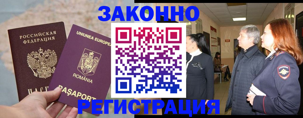 прописка иностранных граждан в Тосно