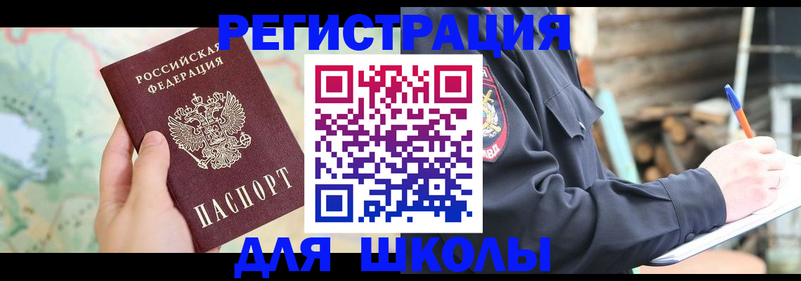 временная регистрация адрес в Тосно