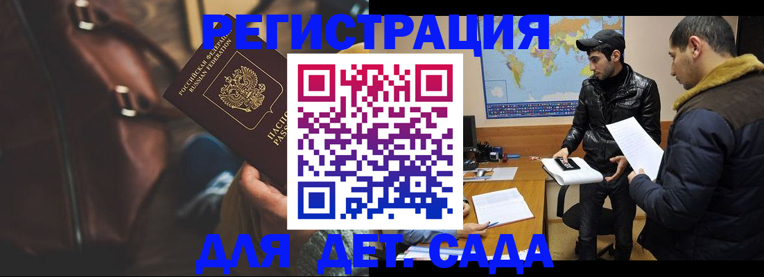 временная регистрация поиск в Тосно