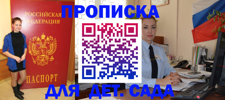 прописка паспорт в Тосно