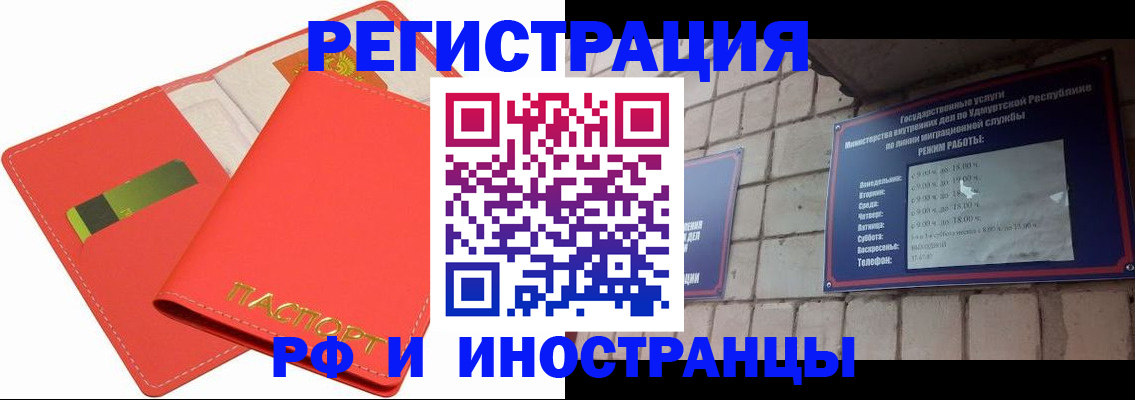 временная регистрация в квартире в Тосно