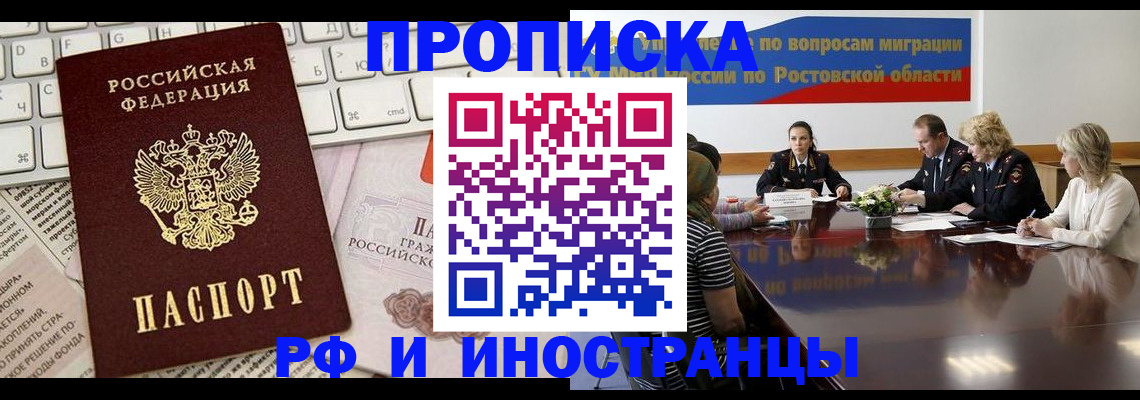 миграционный учет в Тосно